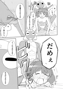 Page 11 of Keroro Kyouzon Keikaku