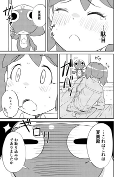 Page 3 of Keroro Kyouzon Keikaku