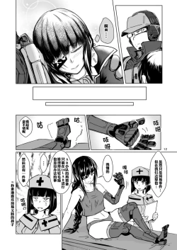 Page 12 of JANE DANIEL