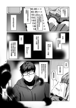 Page 9 of JANE DANIEL