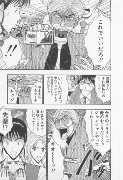 Page 102 of Jet Jyoushi 1