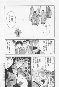 Page 109 of Jet Jyoushi 1