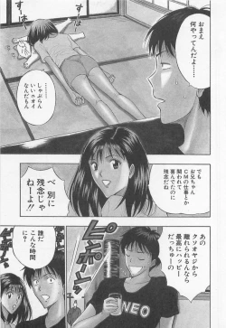 Page 112 of Jet Jyoushi 1