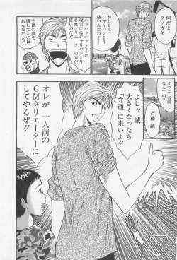 Page 123 of Jet Jyoushi 1