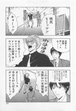 Page 128 of Jet Jyoushi 1