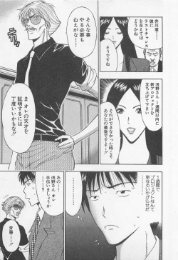 Page 136 of Jet Jyoushi 1