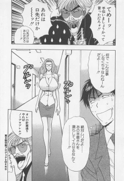 Page 141 of Jet Jyoushi 1