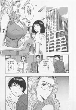 Page 174 of Jet Jyoushi 1
