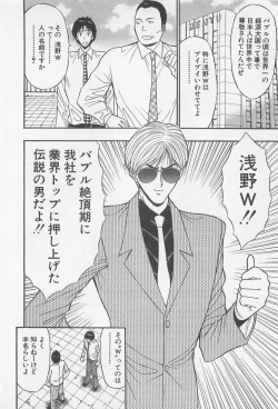 Page 17 of Jet Jyoushi 1