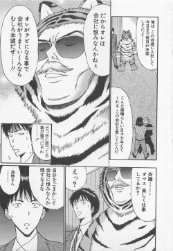 Page 200 of Jet Jyoushi 1