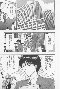 Page 50 of Jet Jyoushi 1