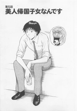 Page 78 of Jet Jyoushi 1