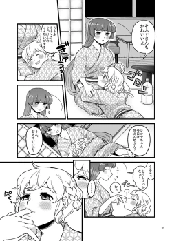 Page 4 of Nouten Sakuretsu