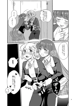 Page 8 of Ware koso wa Osorubeki Jinrui