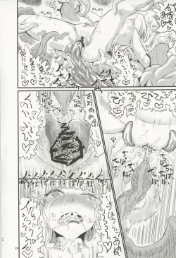 Page 23 of [Kuma no MoriASAVA ACME