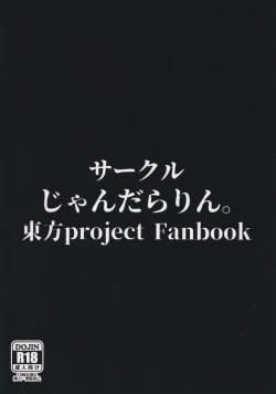 Page 18 of Kami mo Hotoke mo