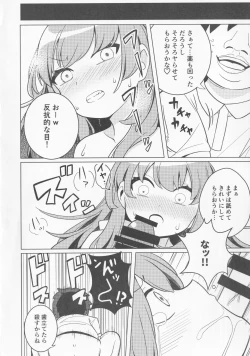 Page 7 of Kami mo Hotoke mo