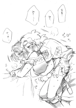 Page 11 of OMAI GUNGNIR Shunbi-gou