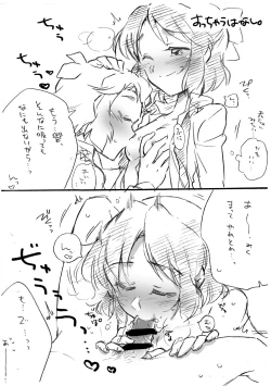 Page 12 of OMAI GUNGNIR Shunbi-gou