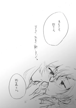 Page 4 of MELLOW Shunbi-gou