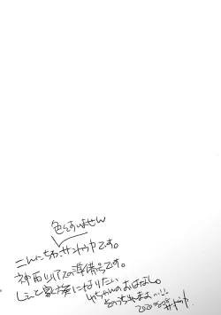 Page 5 of MELLOW Shunbi-gou