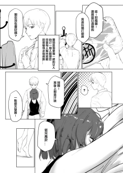 Page 22 of 吃什麼呢貓一樣的女人