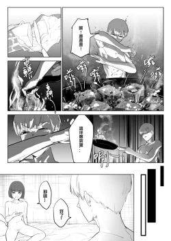 Page 35 of 吃什麼呢貓一樣的女人