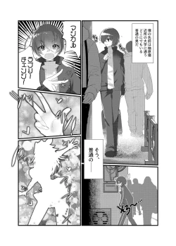 Page 3 of TS Mahou Shoujo Naedoko Ochi