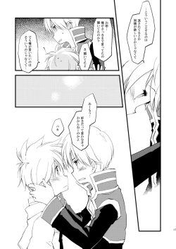 Page 16 of Hoshi no Nai Yoru