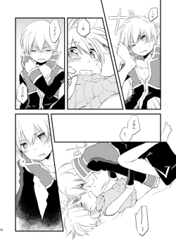 Page 19 of Hoshi no Nai Yoru