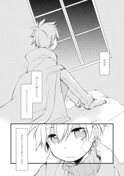 Page 2 of Hoshi no Nai Yoru