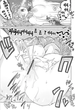 Page 21 of Sennou Inmon Kangoku MA/STER
