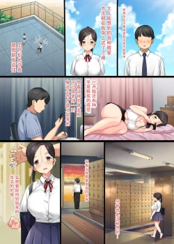 Page 13 of InCha Bishoujo wa, Tannin ni Okasarete mo Ikimakuru 3