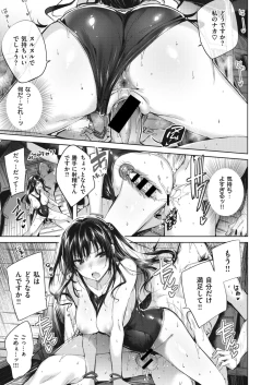 Page 112 of WANI ANTHOLOGY Vol.5