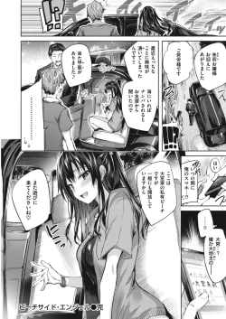 Page 117 of WANI ANTHOLOGY Vol.5