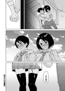 Page 133 of WANI ANTHOLOGY Vol.5