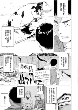 Page 4 of WANI ANTHOLOGY Vol.5