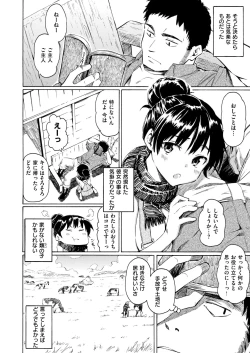 Page 5 of WANI ANTHOLOGY Vol.5