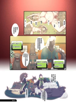 Page 18 of Juukan Go Kouhen