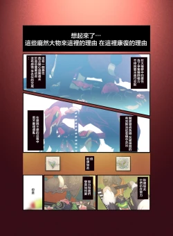 Page 14 of Juukan Go Zenpen