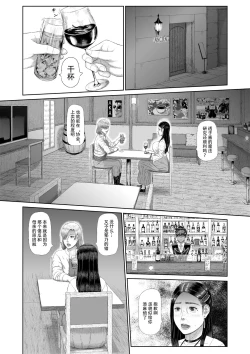 Page 10 of Boshi Inbon