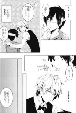 Page 10 of blind sweet