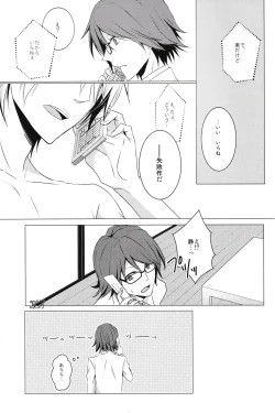 Page 43 of blind sweet