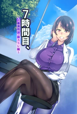 Page 10 of 7-jikanme