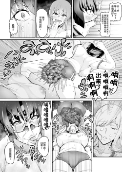 Page 44 of 7-jikanme