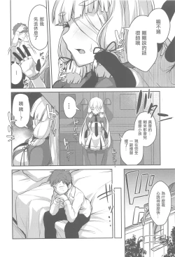 Page 6 of Torokasu Murakumo