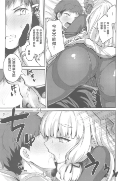 Page 9 of Torokasu Murakumo