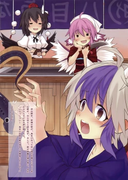 Page 16 of Touhou Youren dan