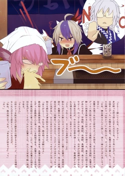 Page 4 of Touhou Youren dan