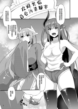 Page 4 of Futanari Yuri Tokuiten